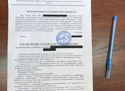 Рецензии на судебную медицинскую экспертизу в Ульяновске
