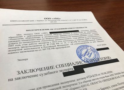 Рецензии на судебную лингвистическую экспертизу в Севастополе